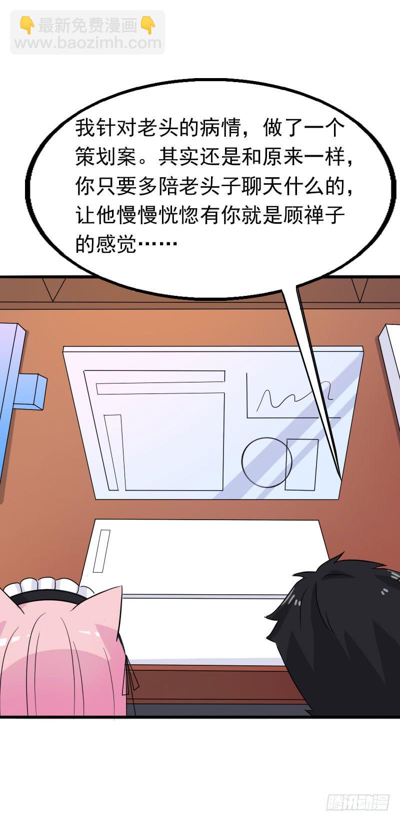 19话8