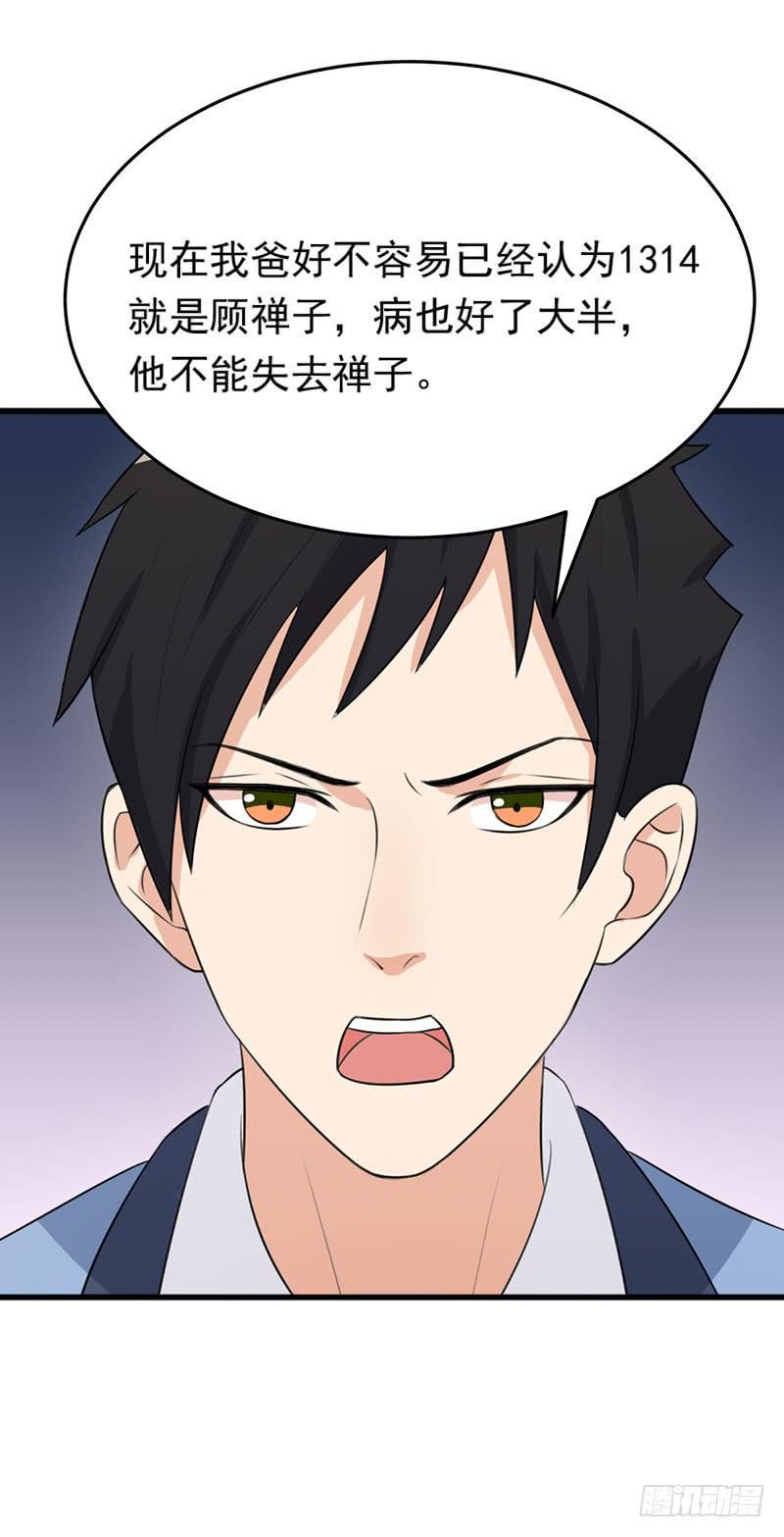25话8