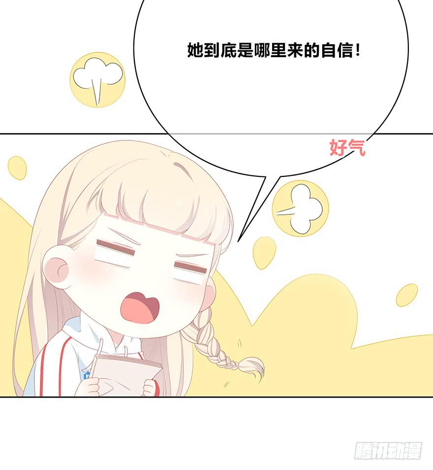 下次再这样泡妹就别叫我了29