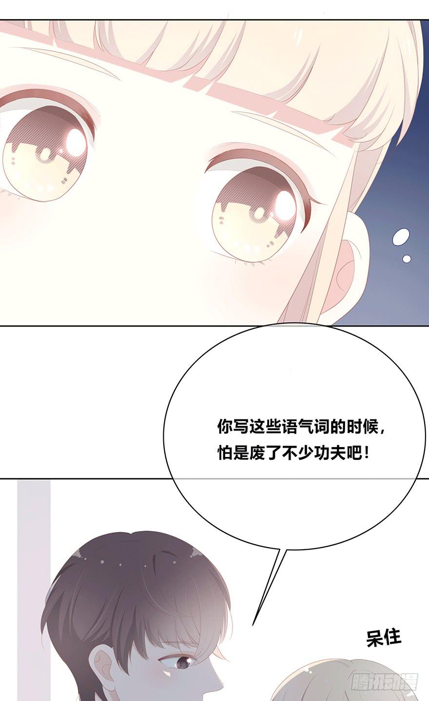番外-只能你听的声音24