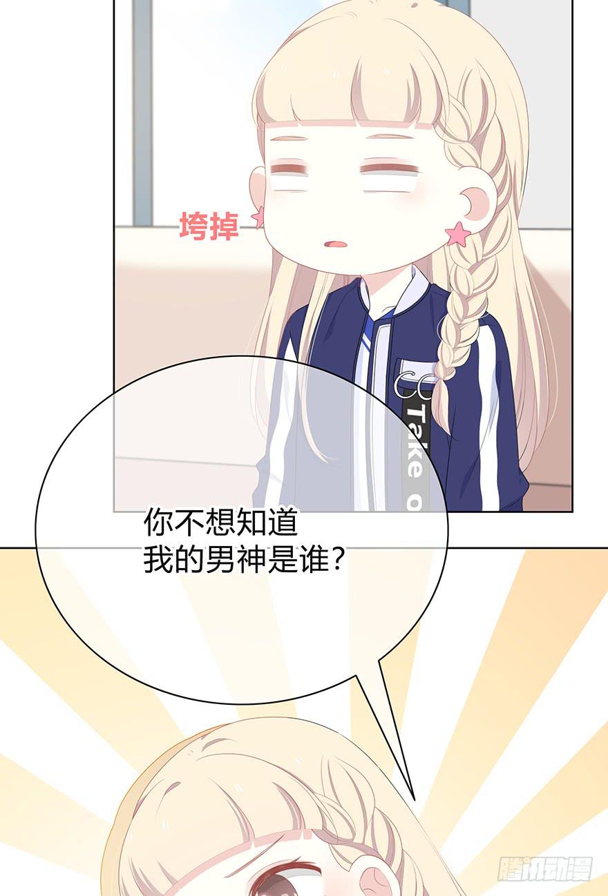 我的男神38