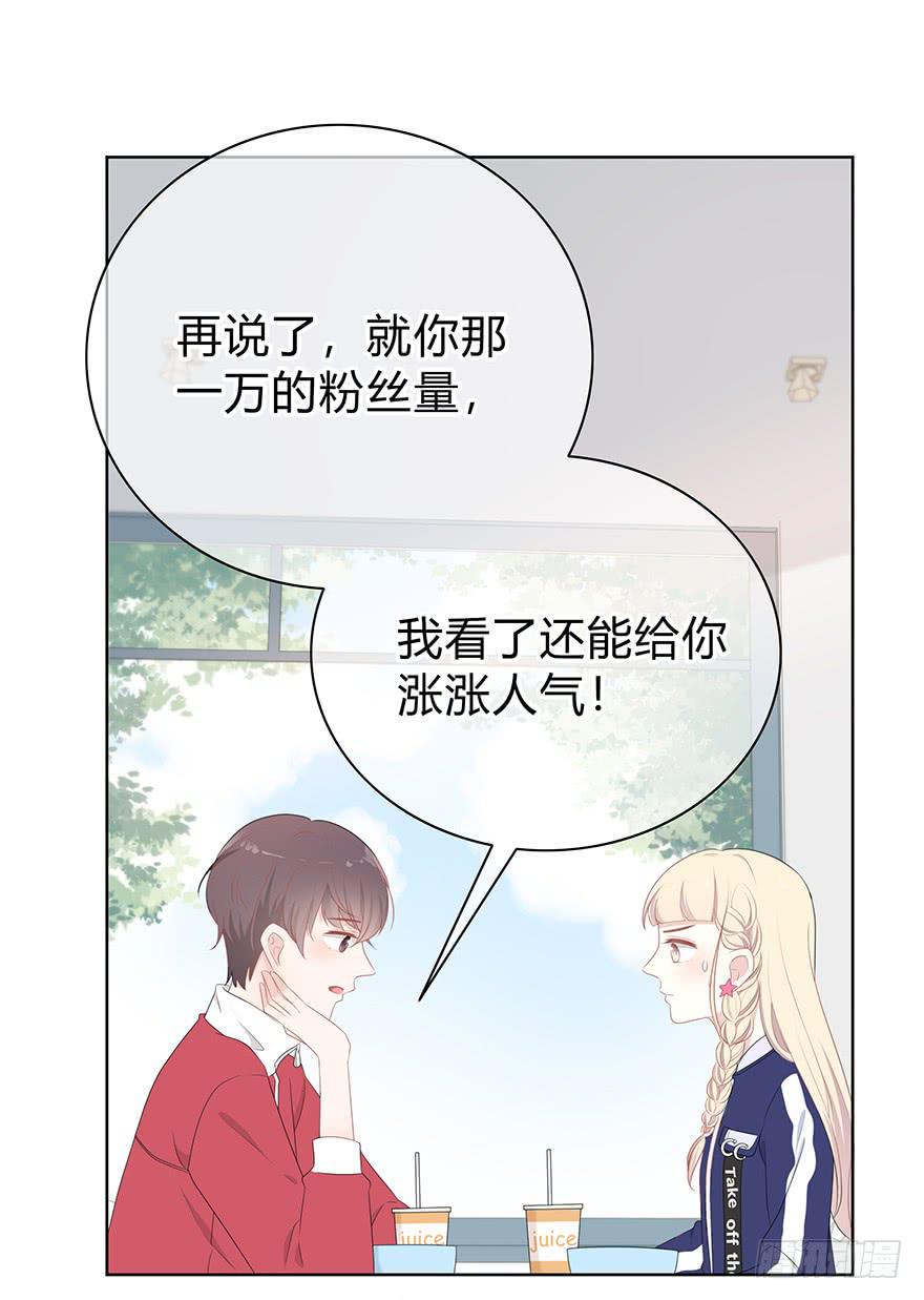 我的男神6