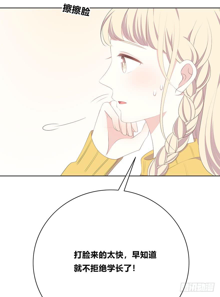 下次再这样泡妹就别叫我了116