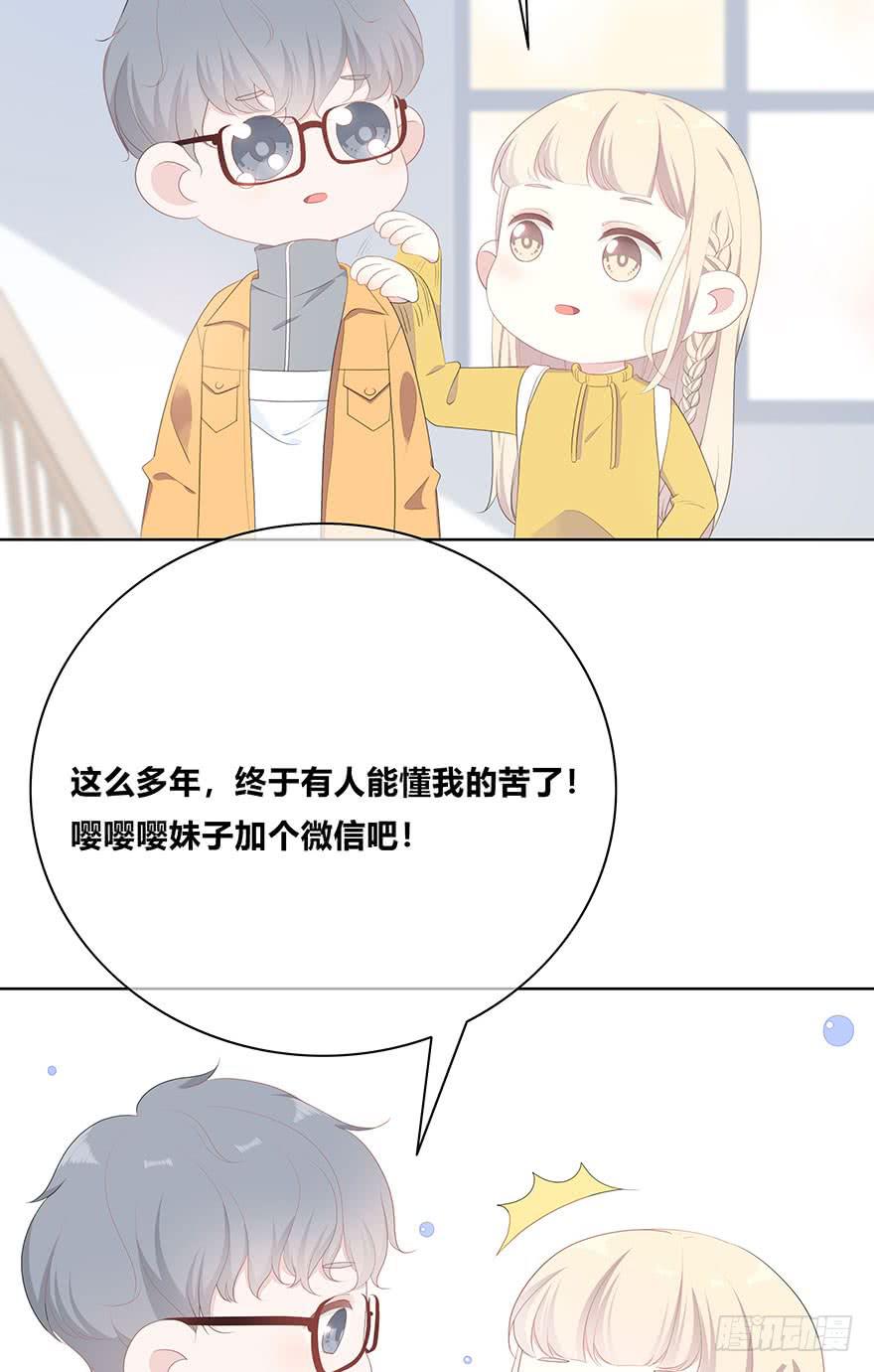 下次再这样泡妹就别叫我了153