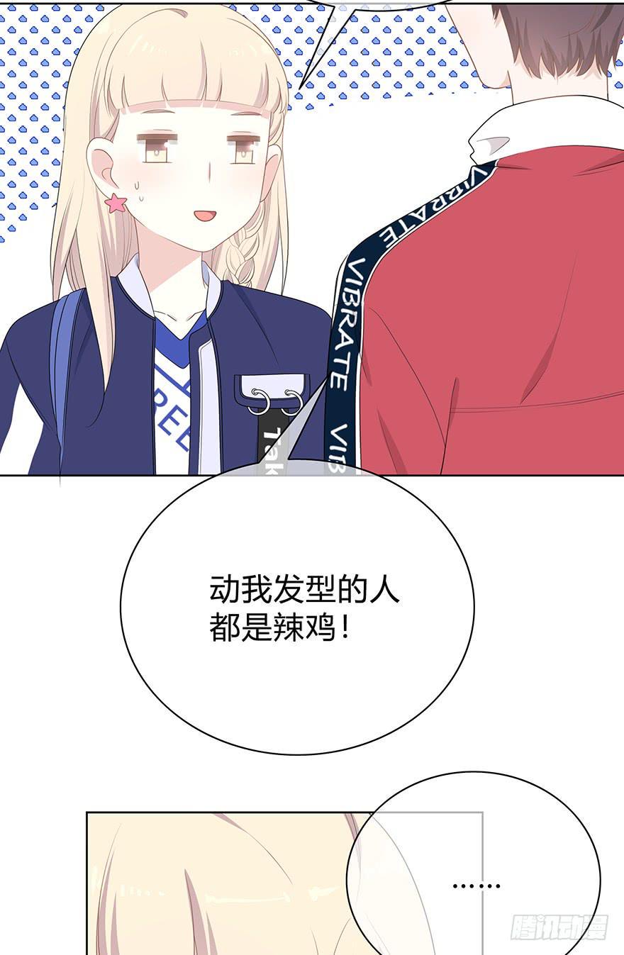 动我发型的都是小垃圾。15