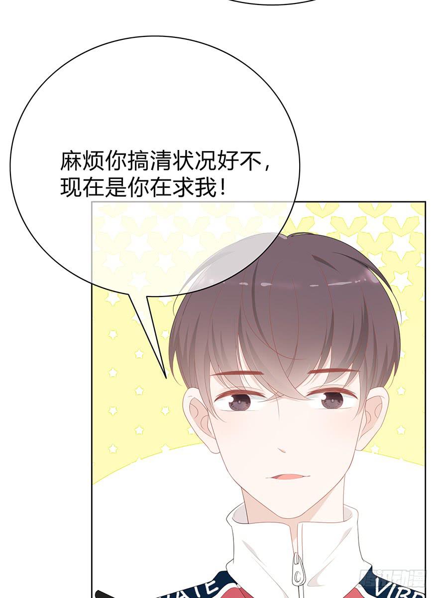 我的男神17