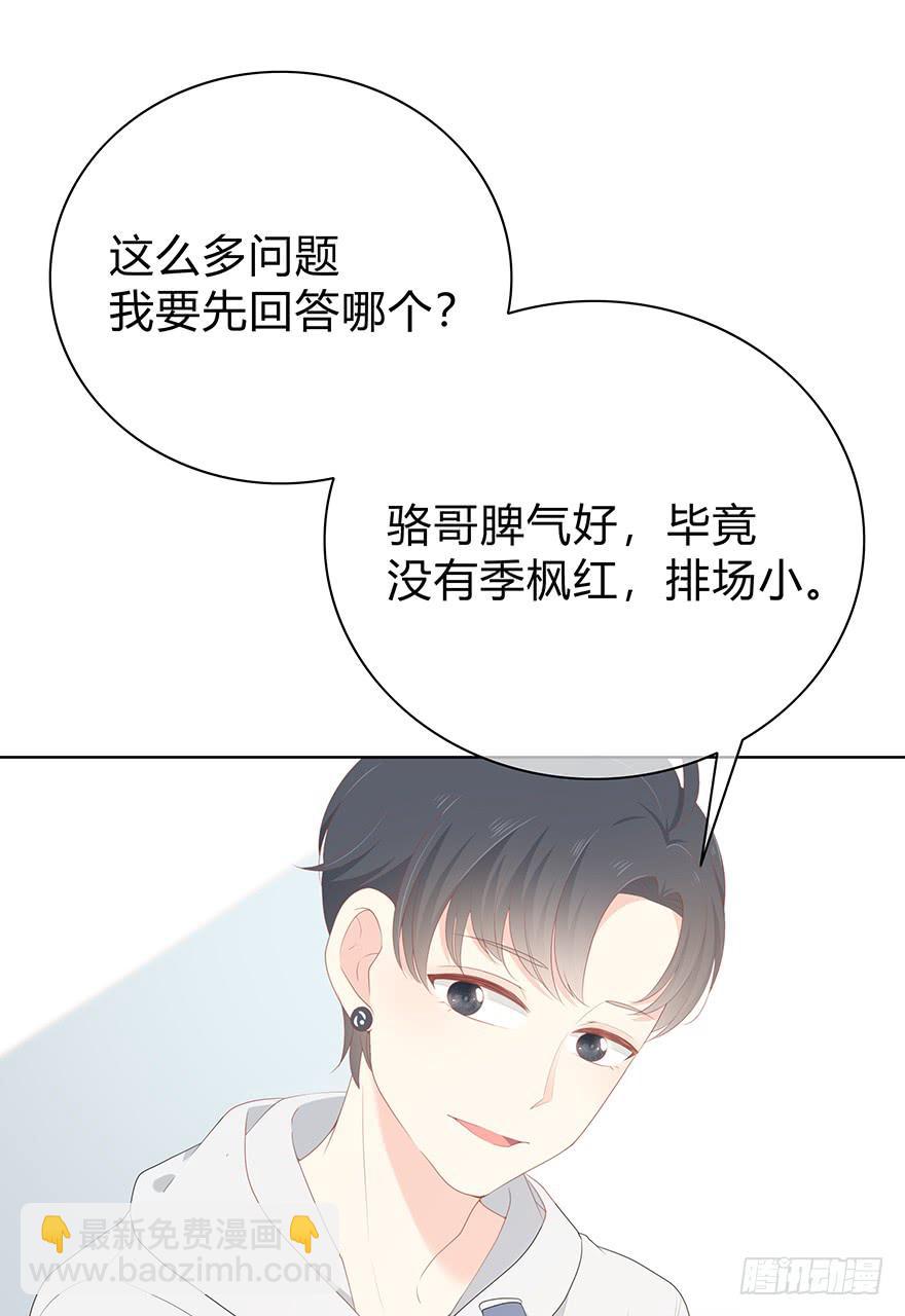 人气高就了不起吗？46