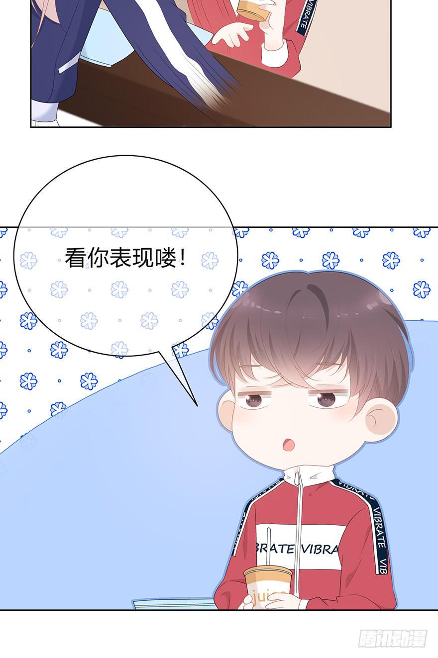 我的男神15