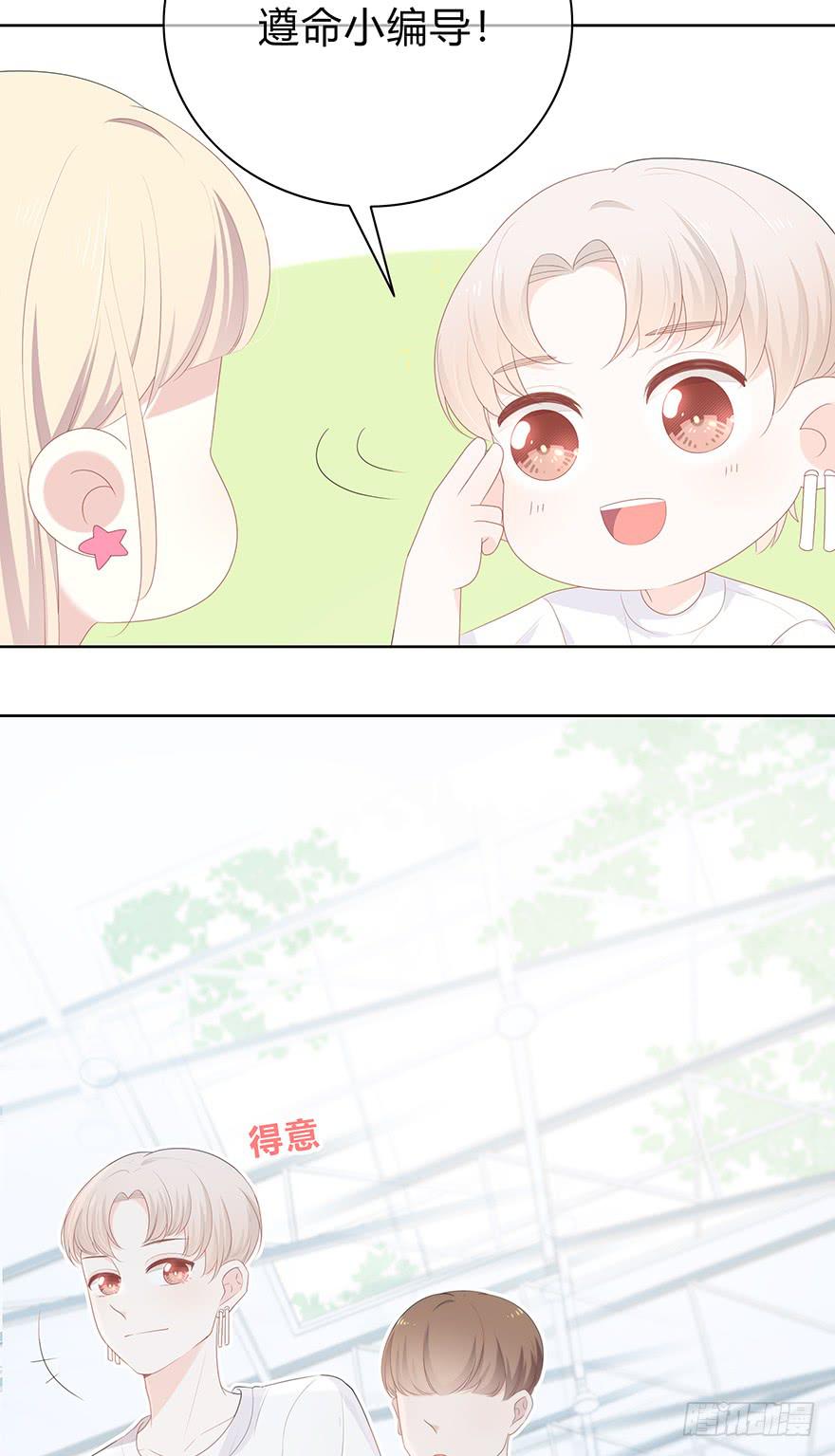 人气高就了不起吗？27