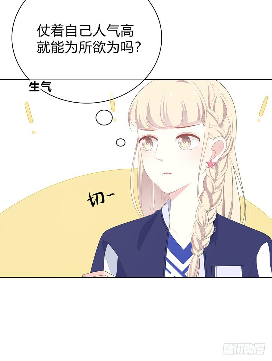 人气高就了不起吗？15