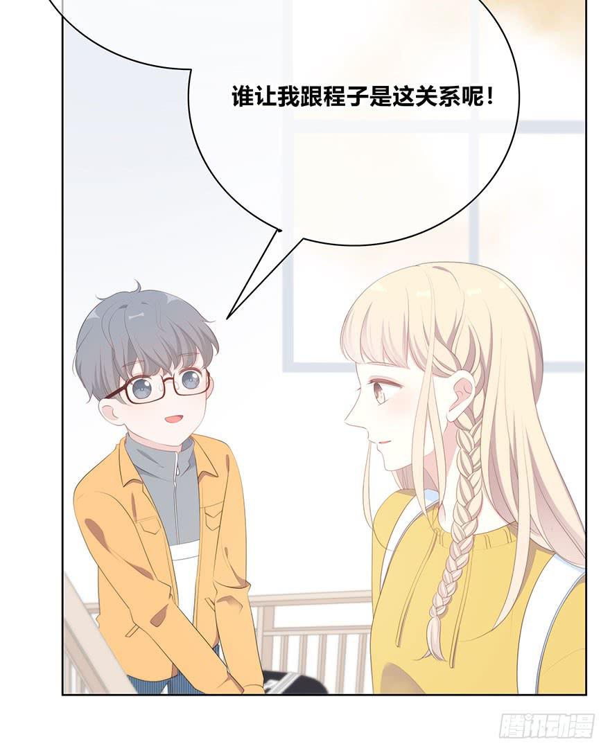 下次再这样泡妹就别叫我了144