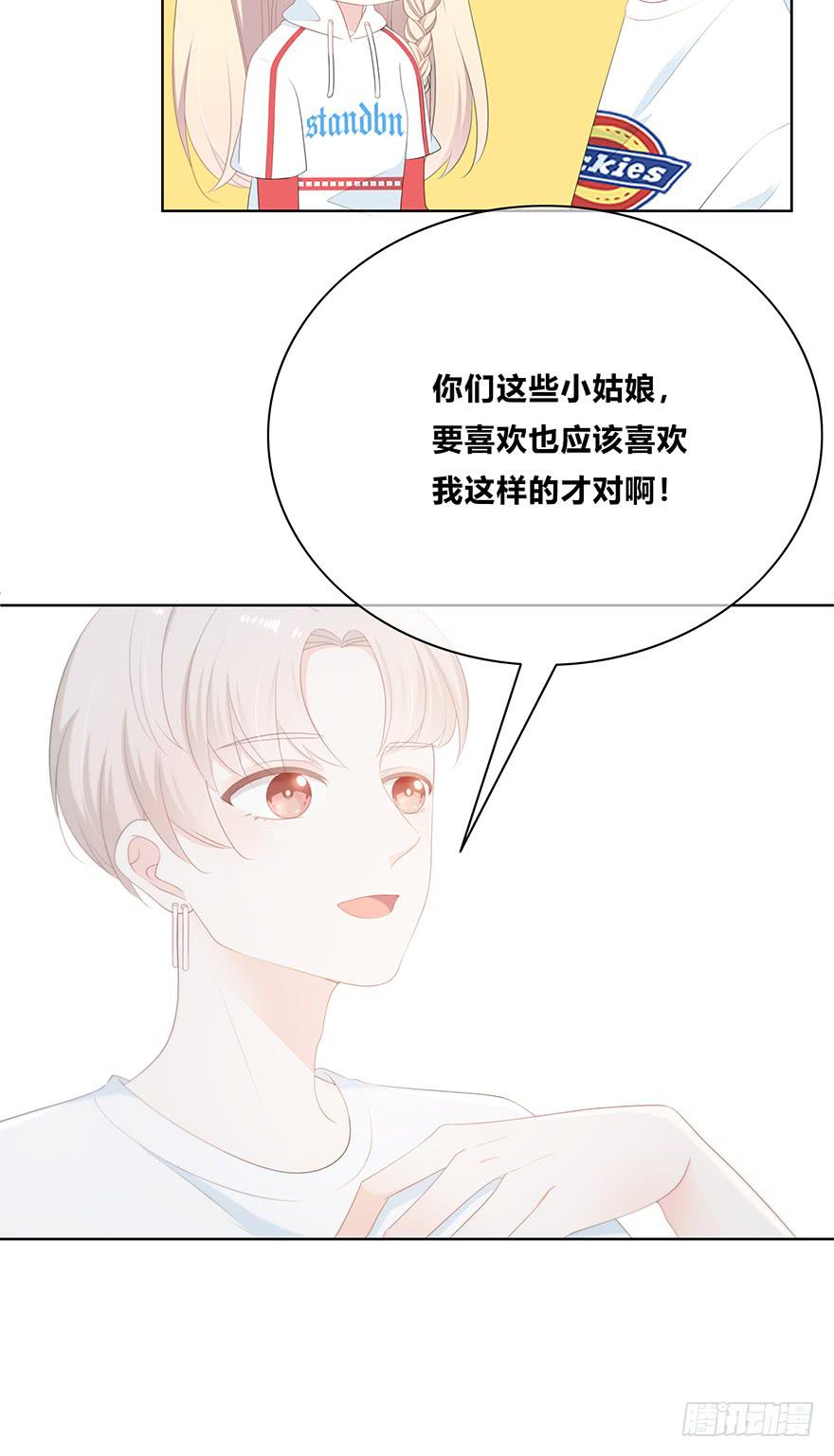 下次再这样泡妹就别叫我了66