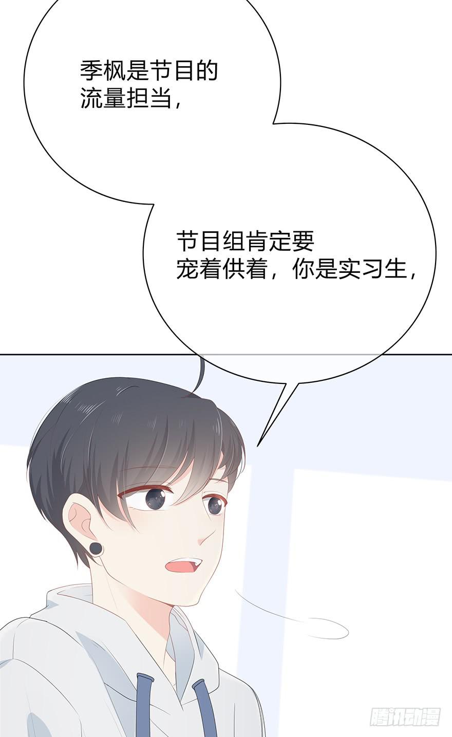 人气高就了不起吗？43