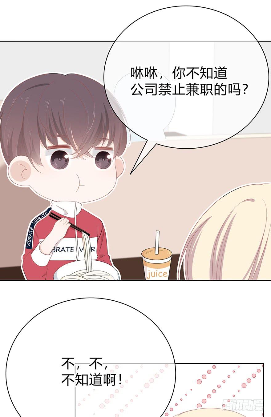 我在默默的关注你36