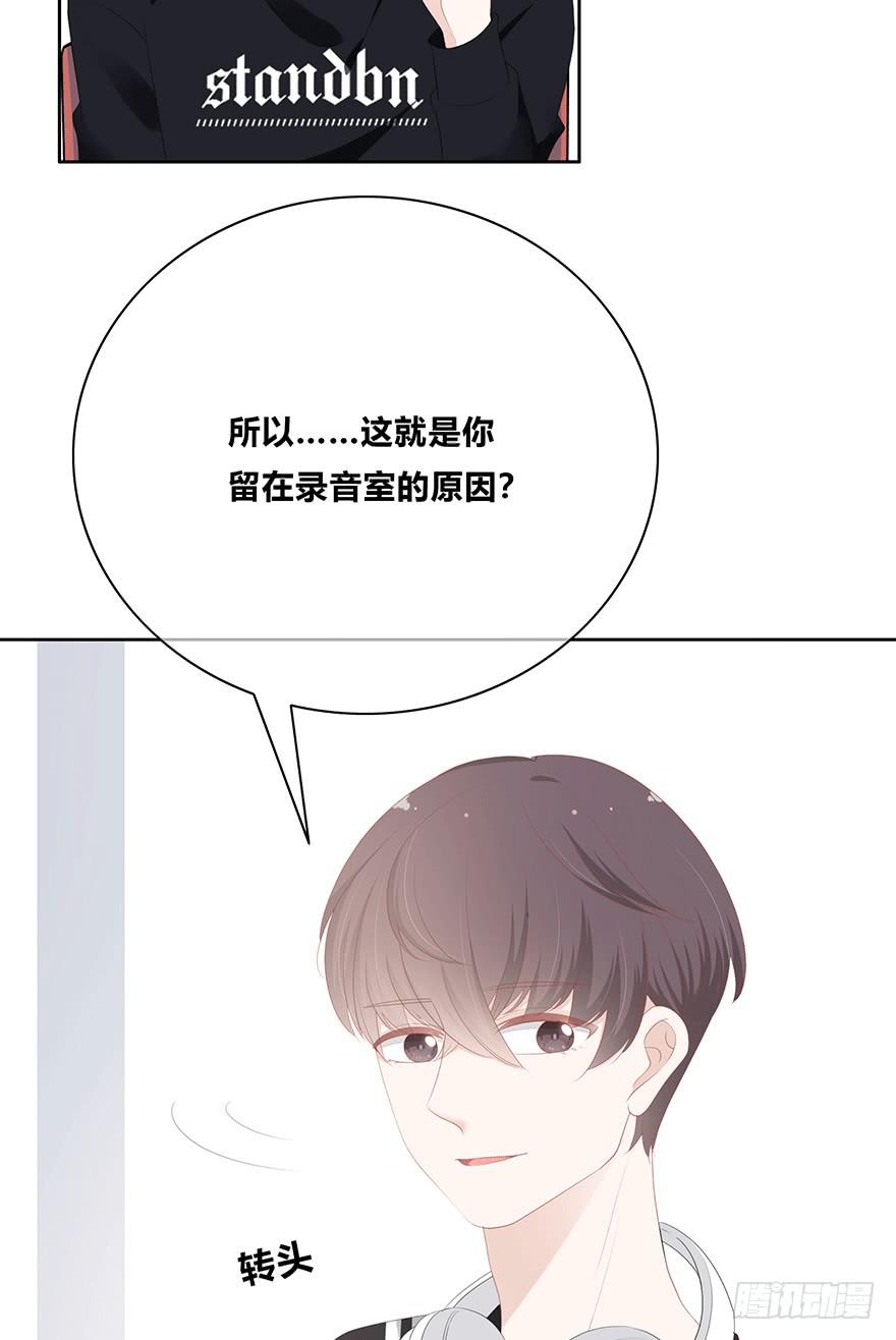 番外-只能你听的声音18