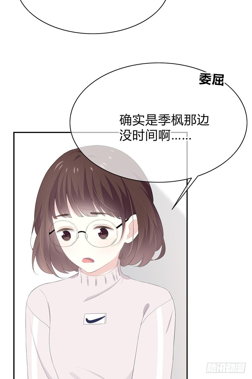 平胸？29