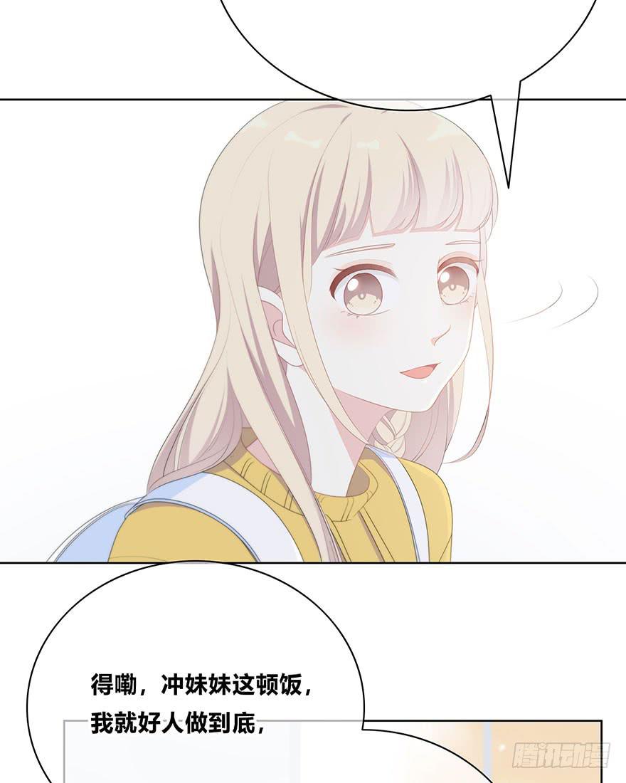 下次再这样泡妹就别叫我了143