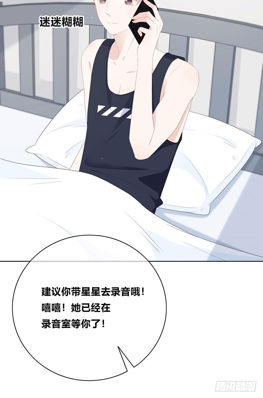 番外-只能你听的声音4