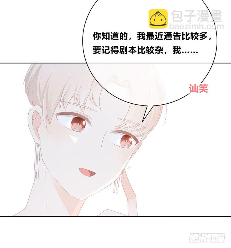 下次再这样泡妹就别叫我了41
