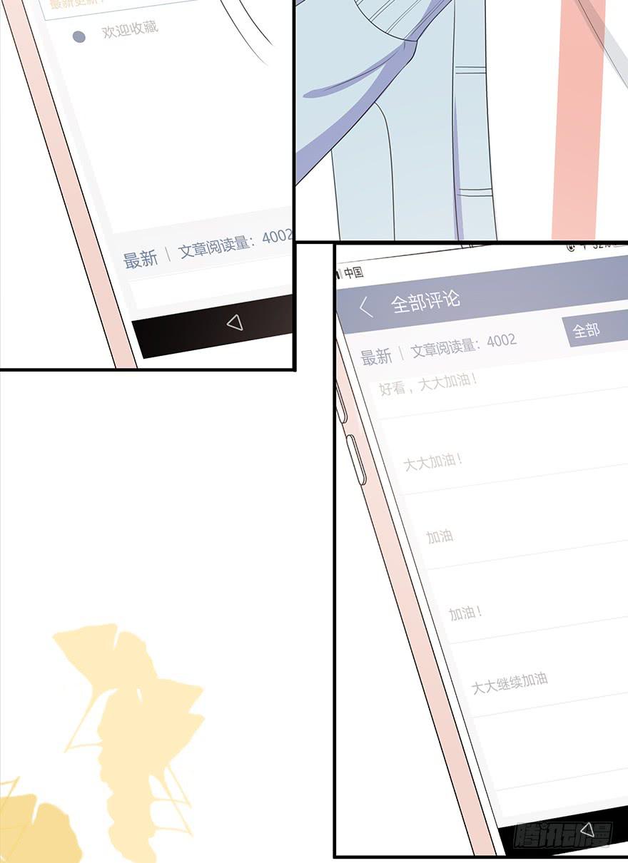 网文界小透明32