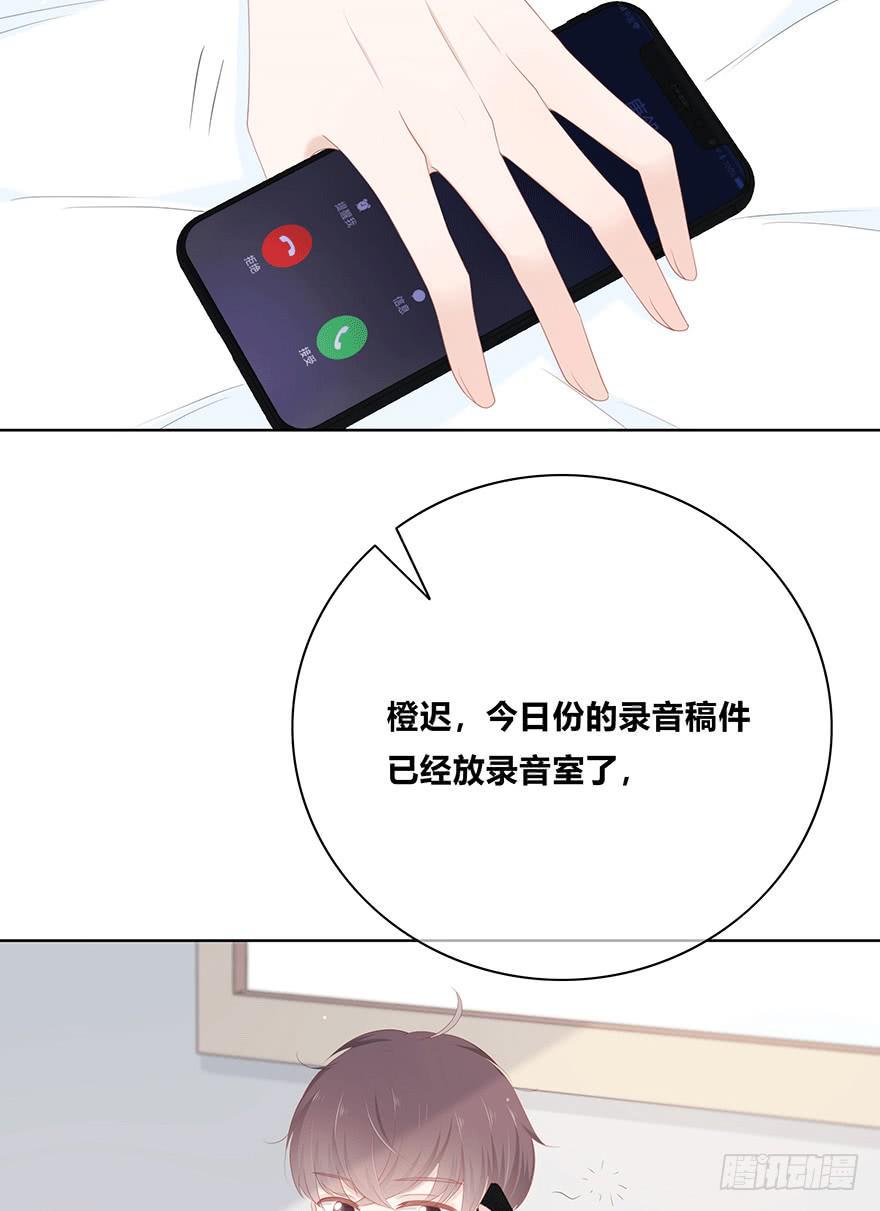 番外-只能你听的声音3
