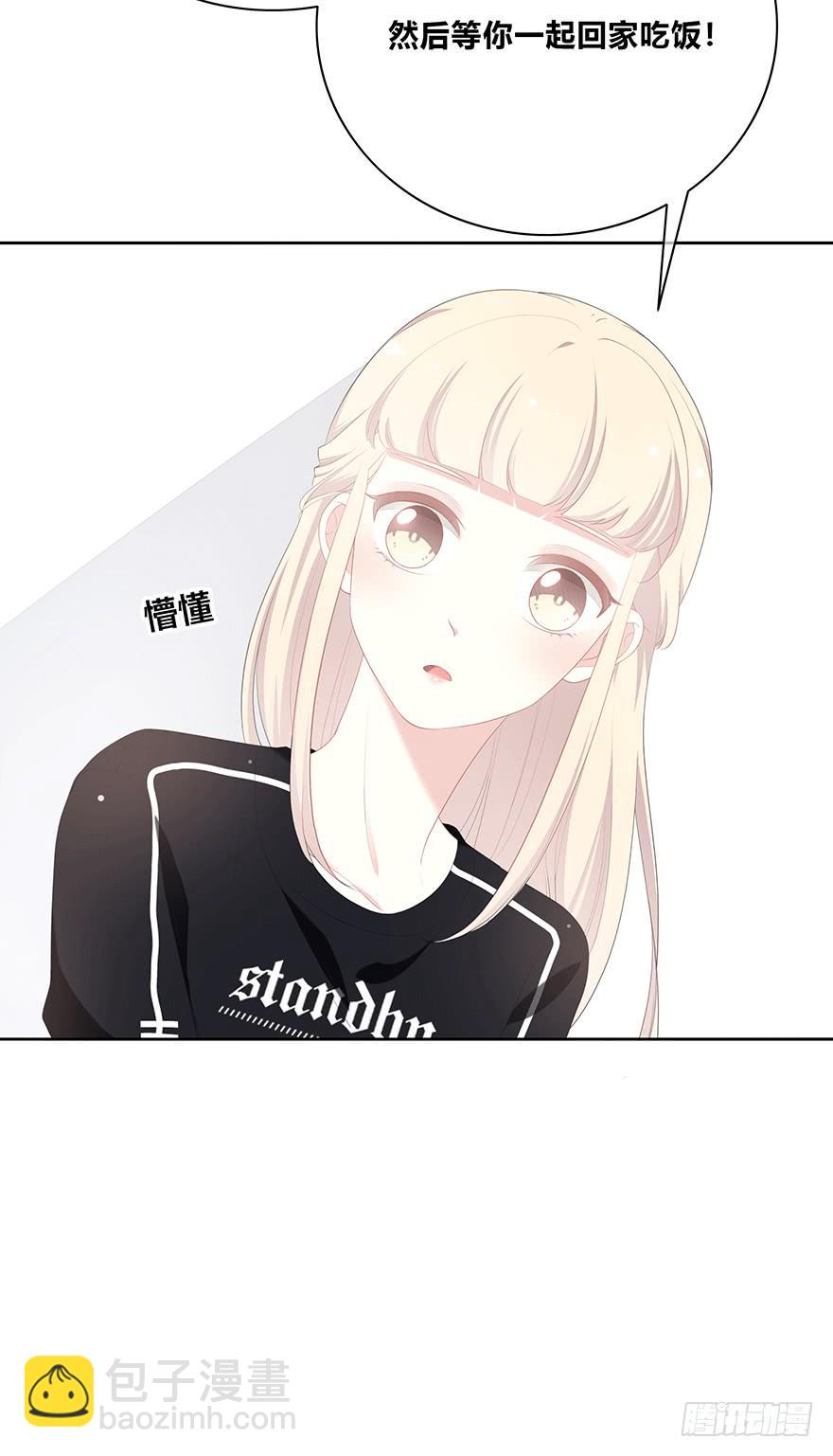 番外-只能你听的声音20