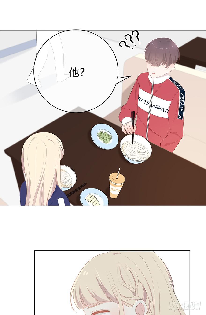 我的男神32