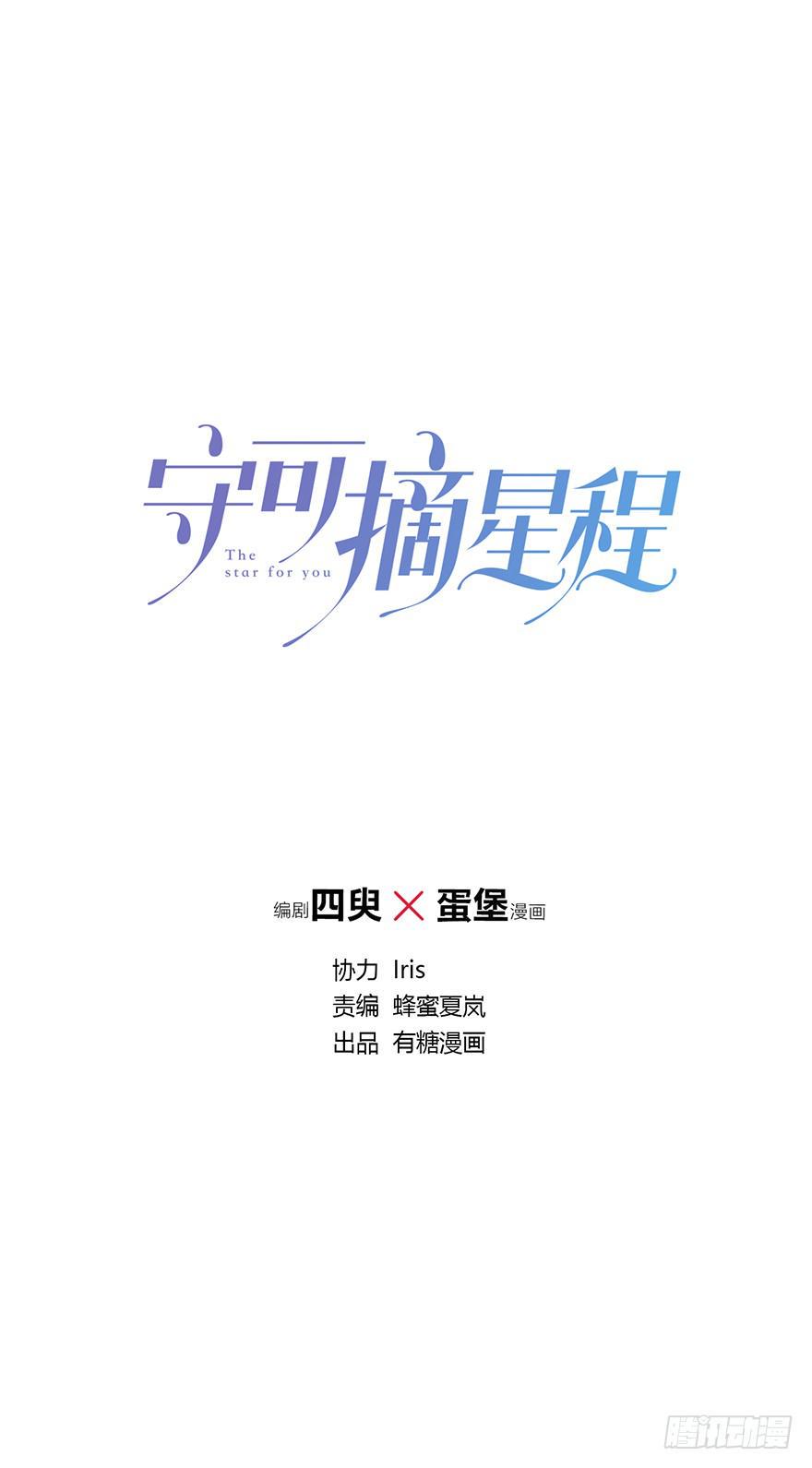人气高就了不起吗？0