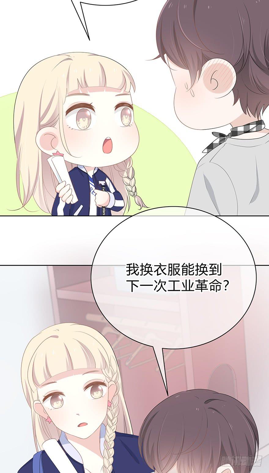 快把衣服换了！30