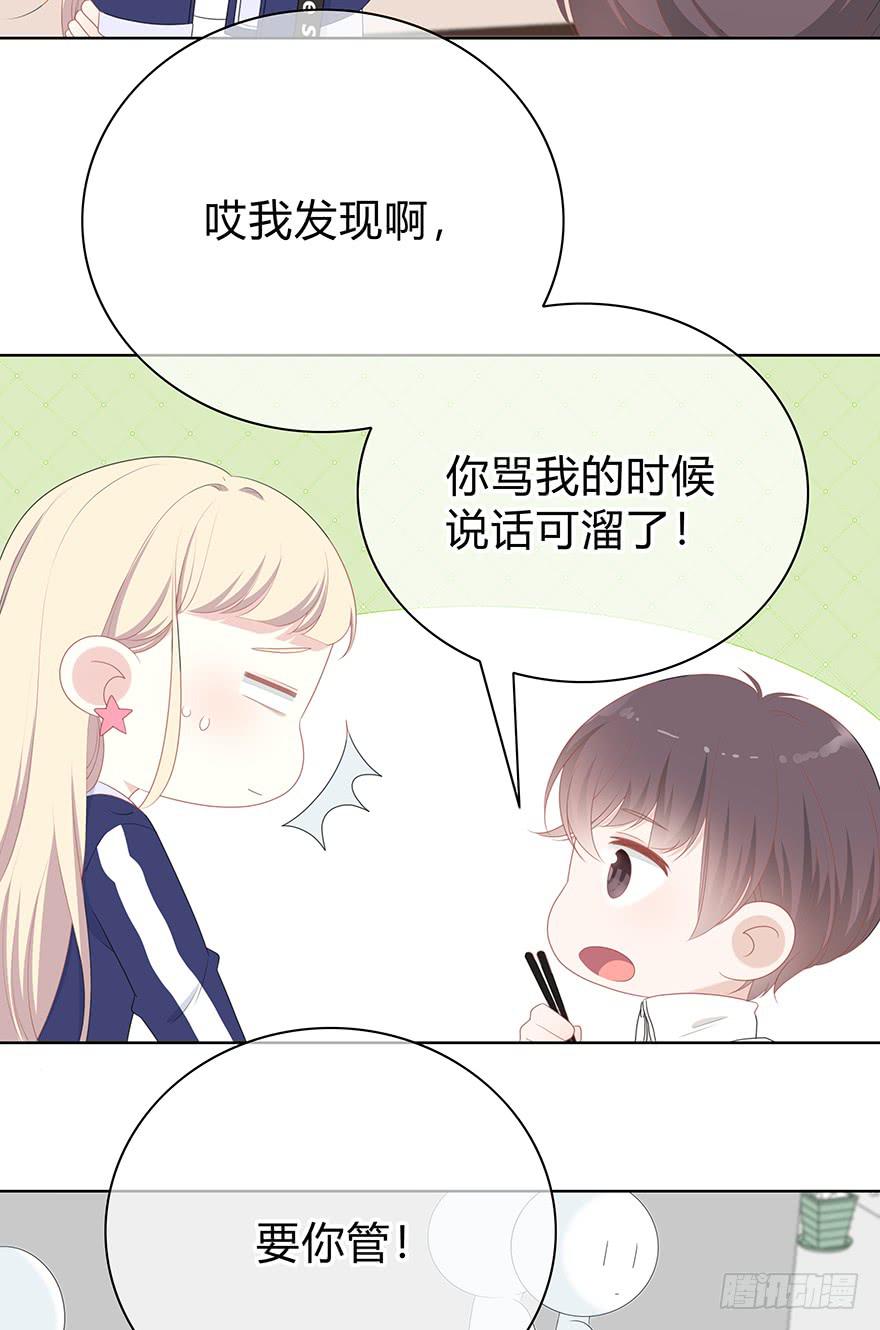 我的男神19