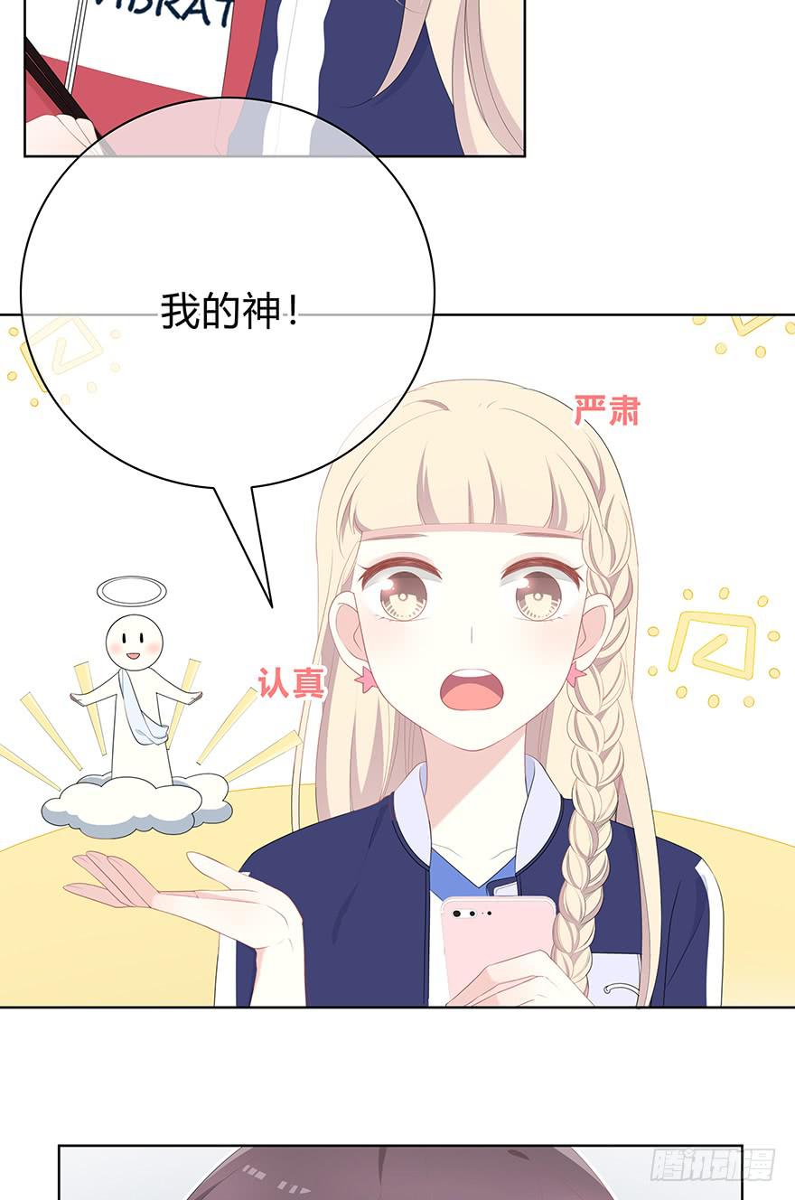 我的男神35