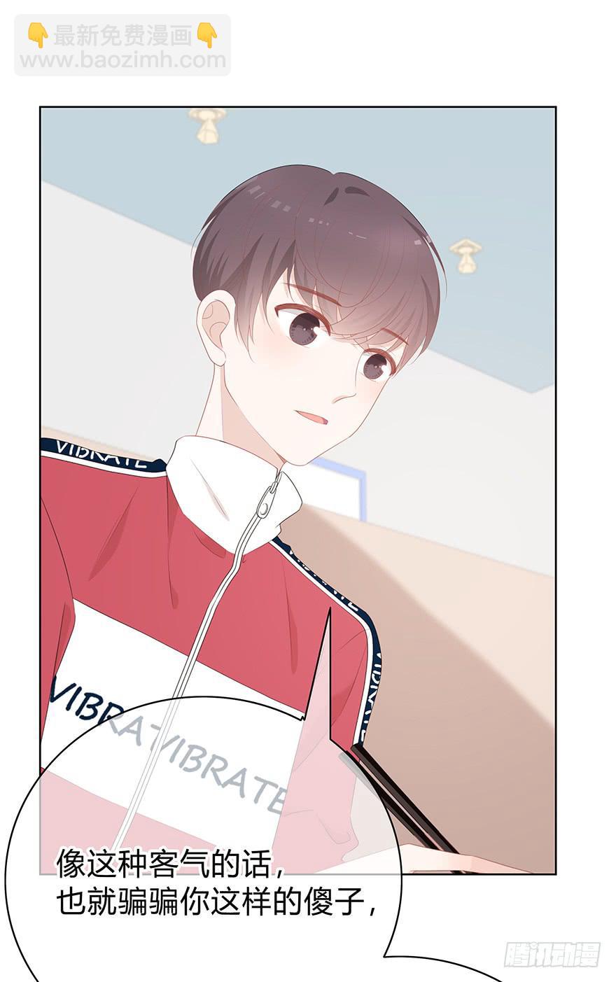 我的男神42