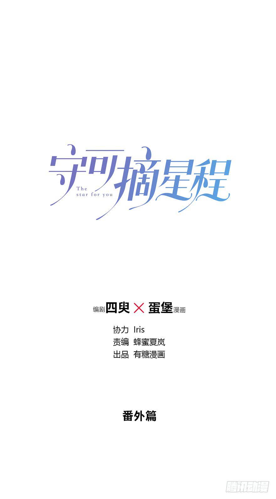 番外-只能你听的声音0