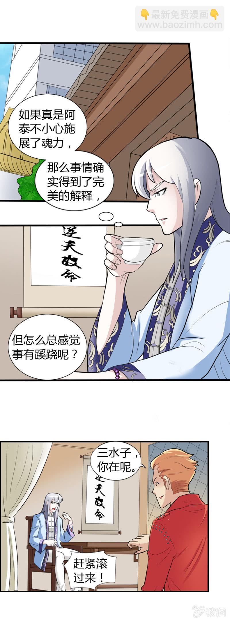 第37话14