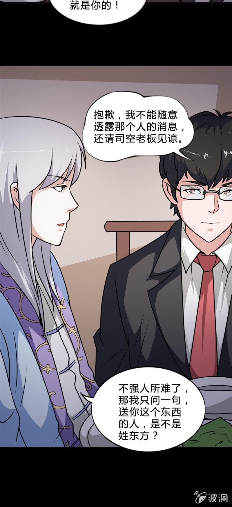 第41话6