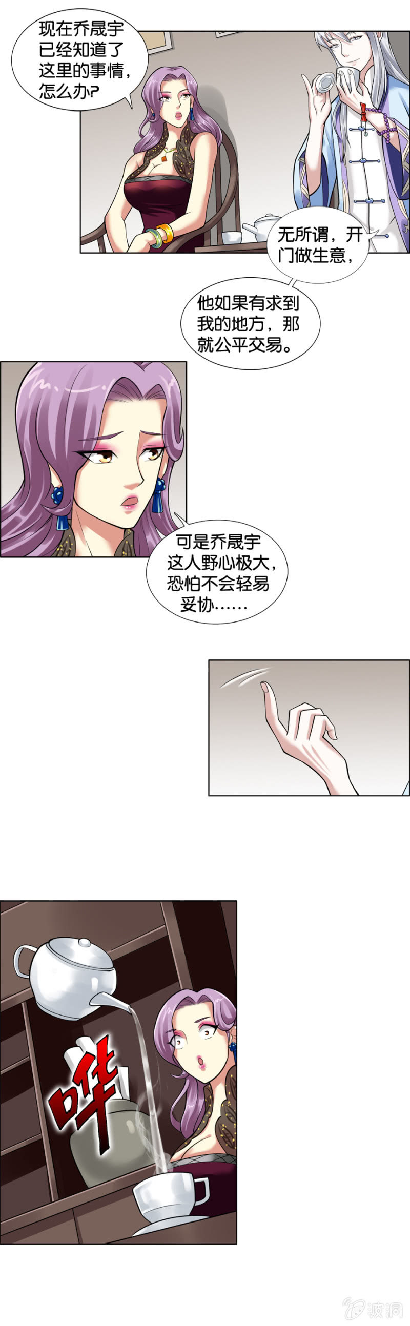 第11话8