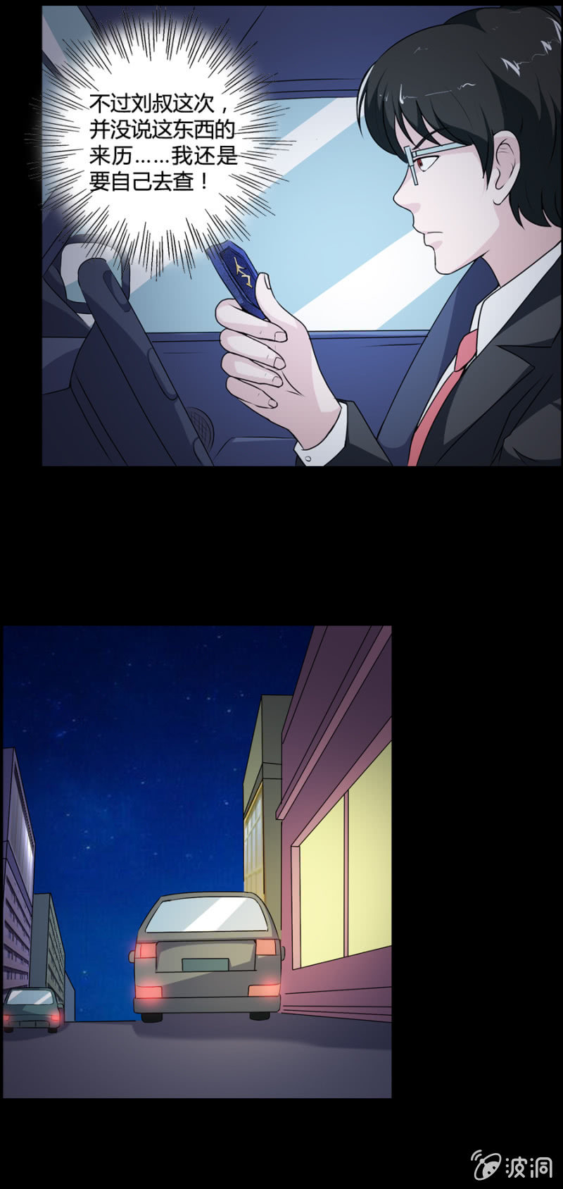 第39话2