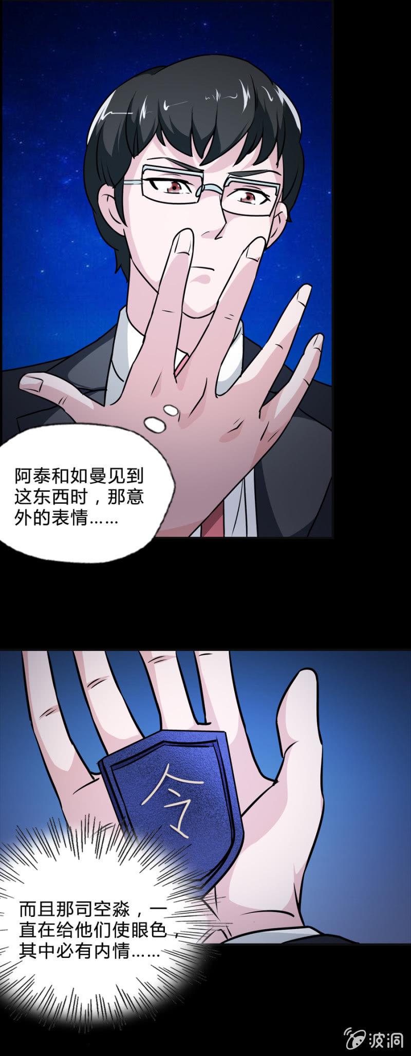 第41话13