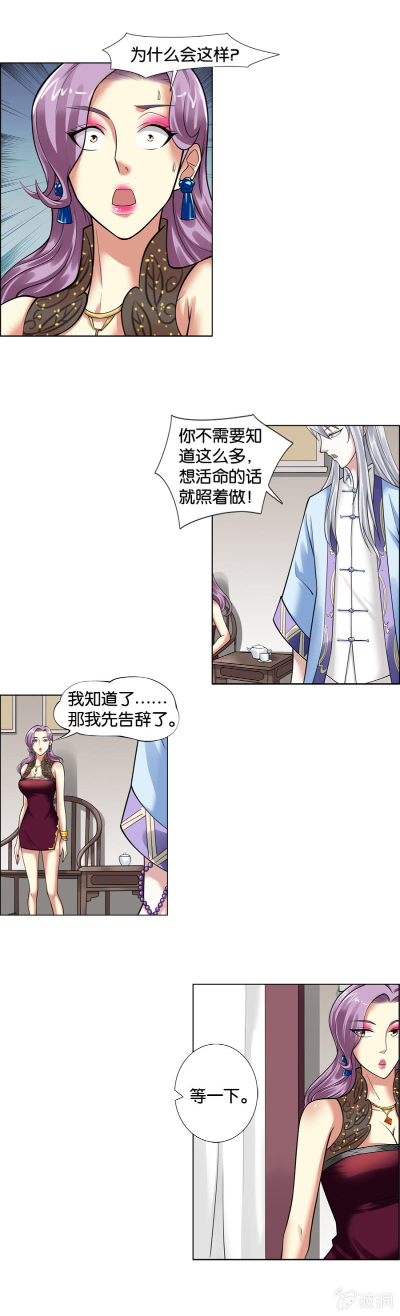 第11话10