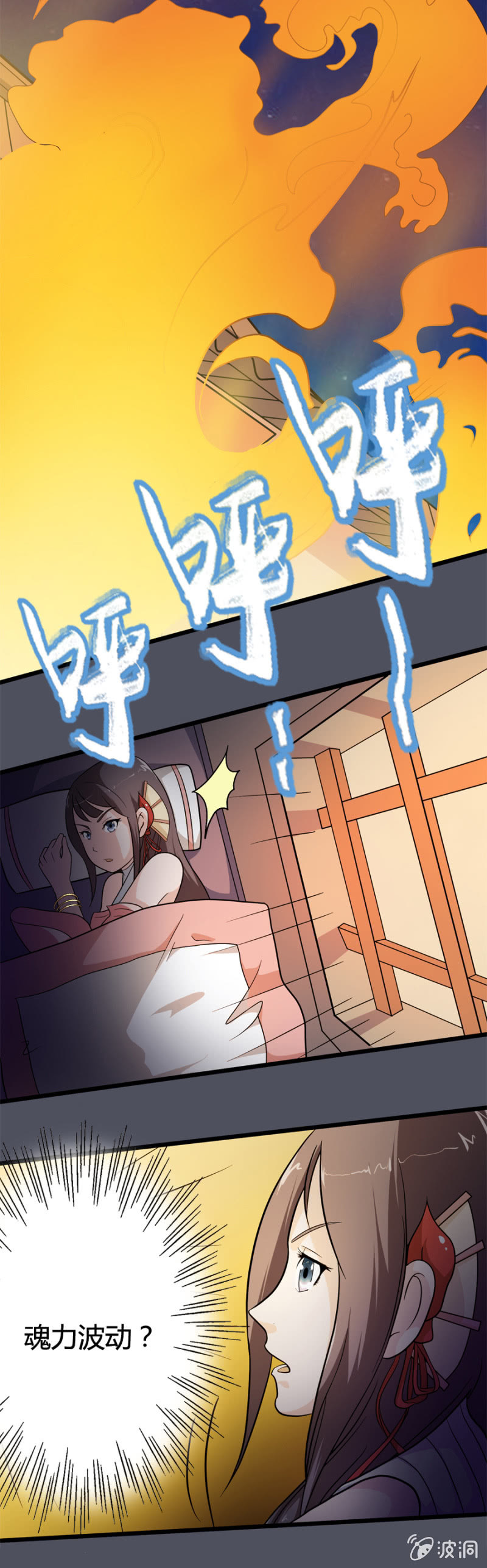 第30话3