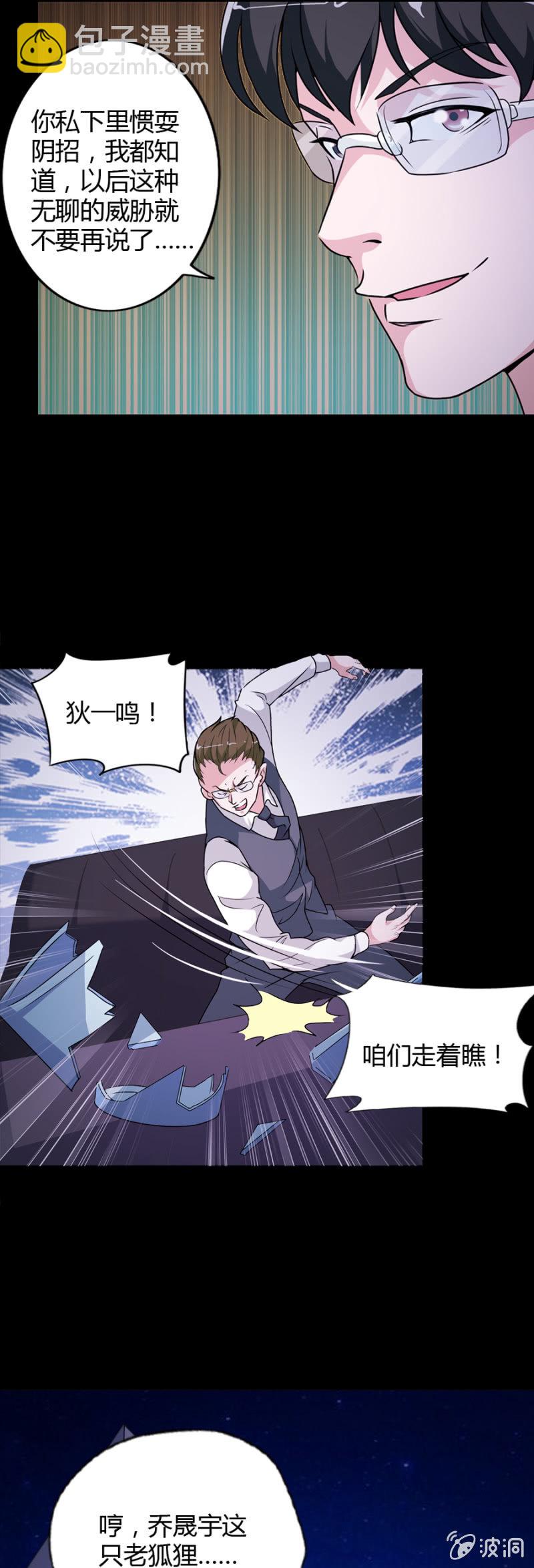 第44话10