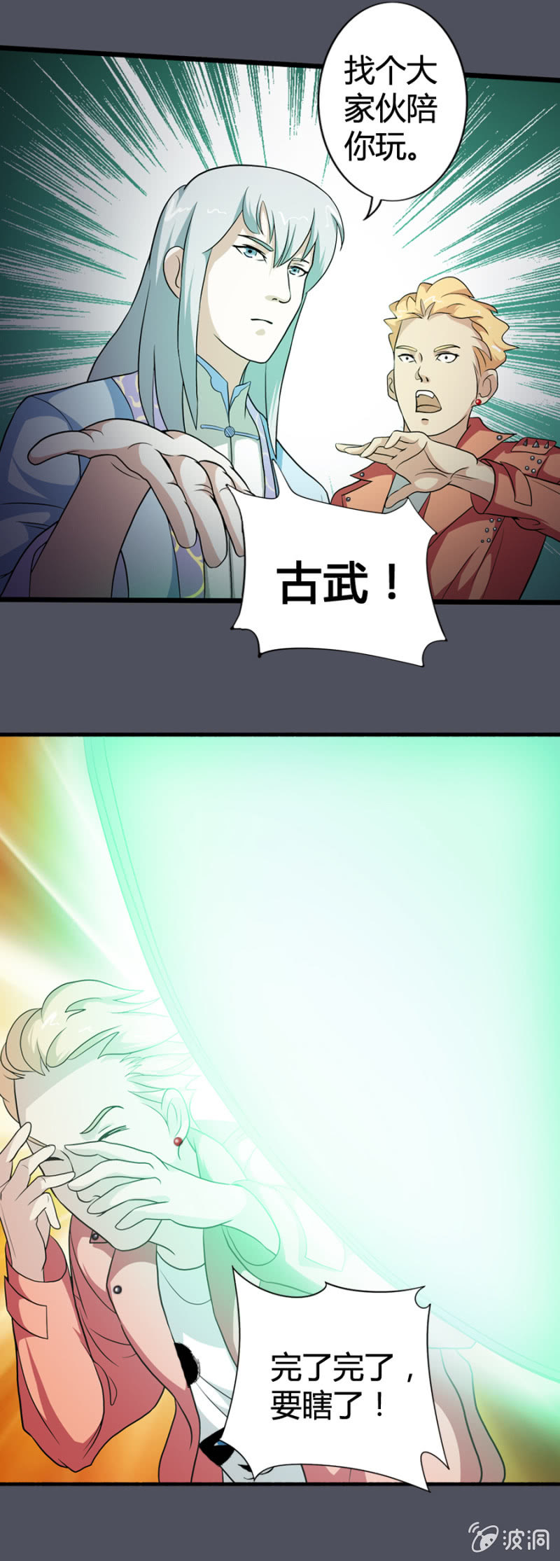 第32话5