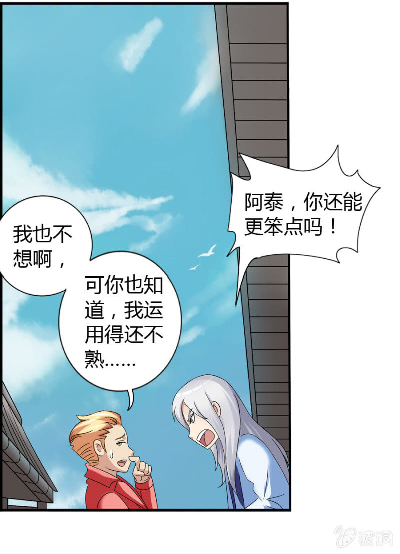 第37话7