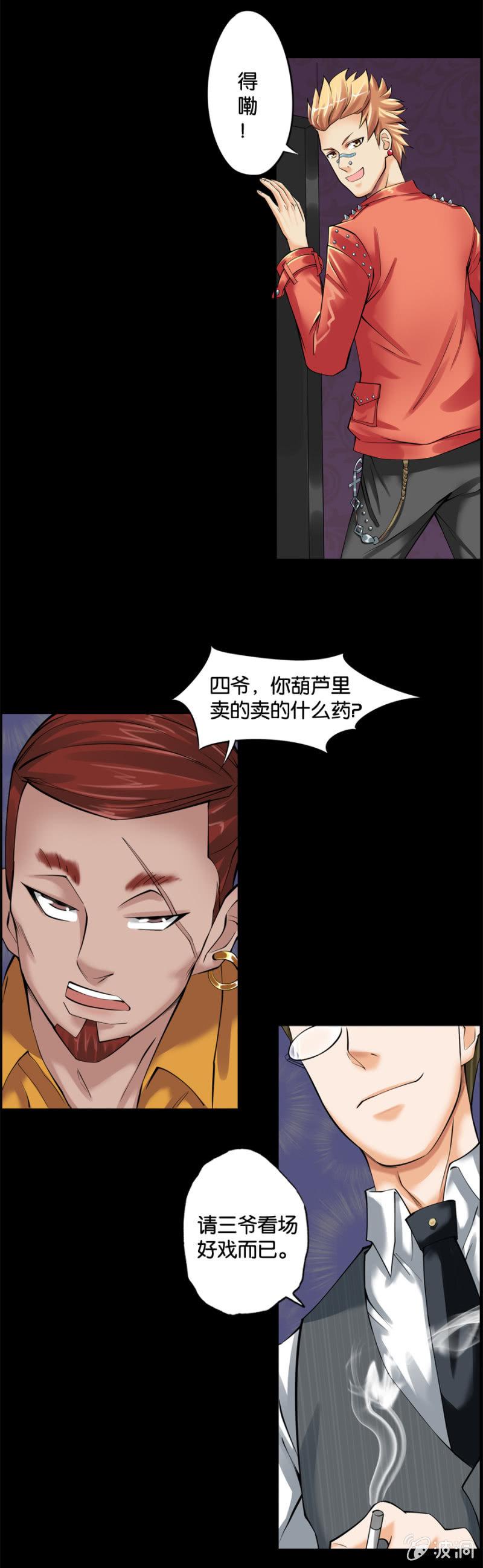 第5话2