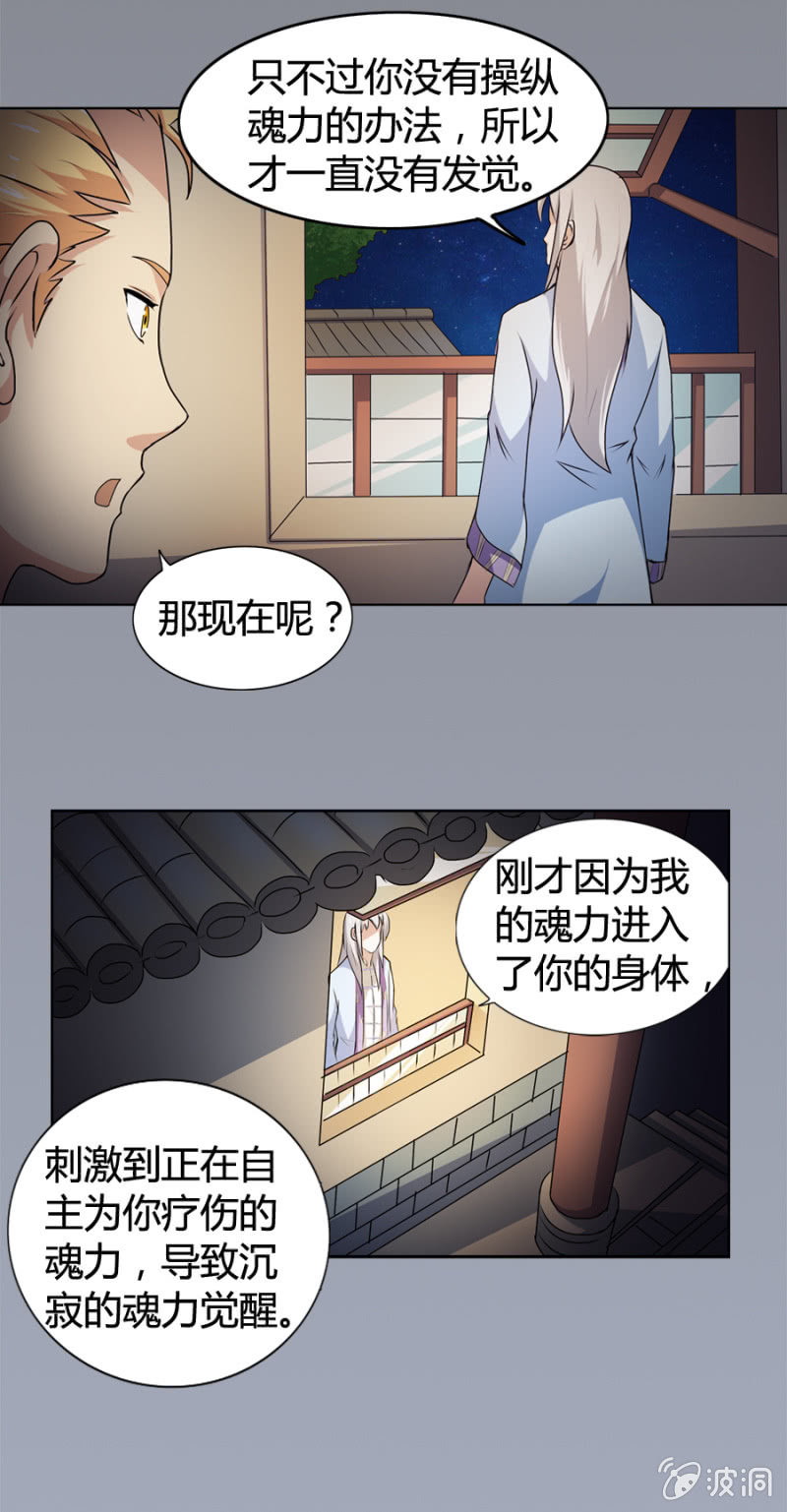 第28话5