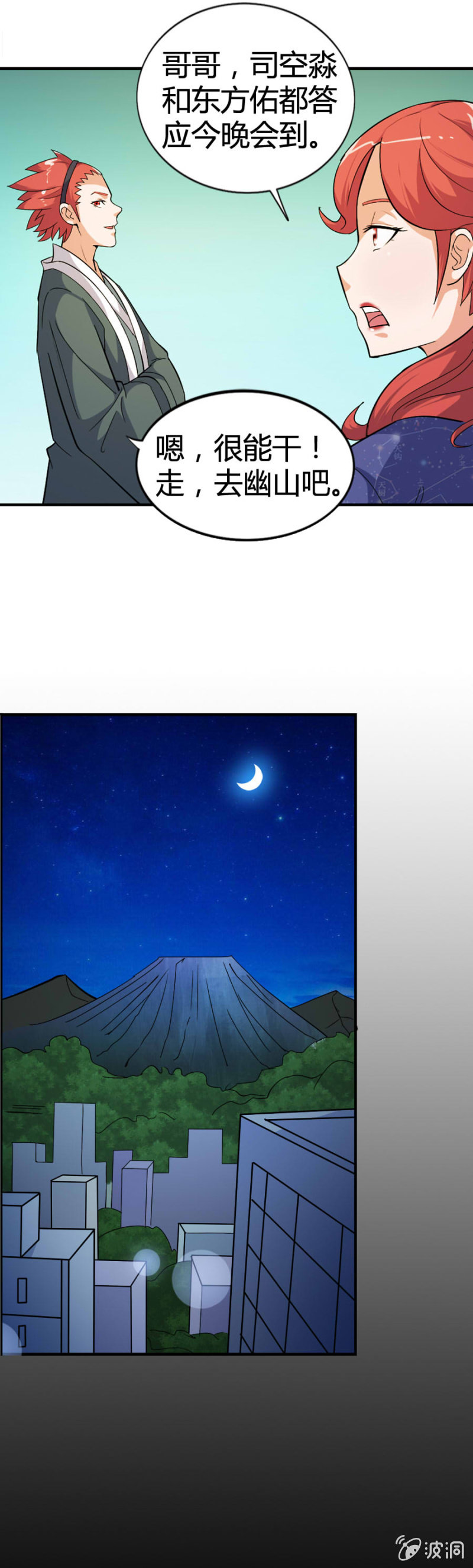第48话18