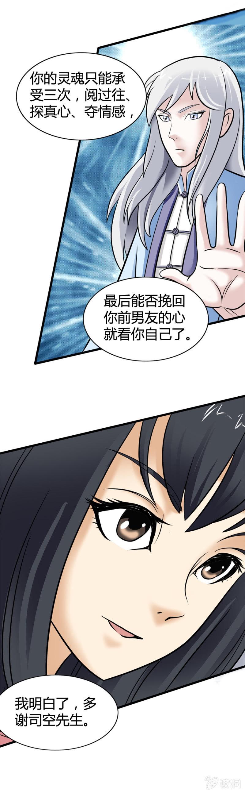 第36话6