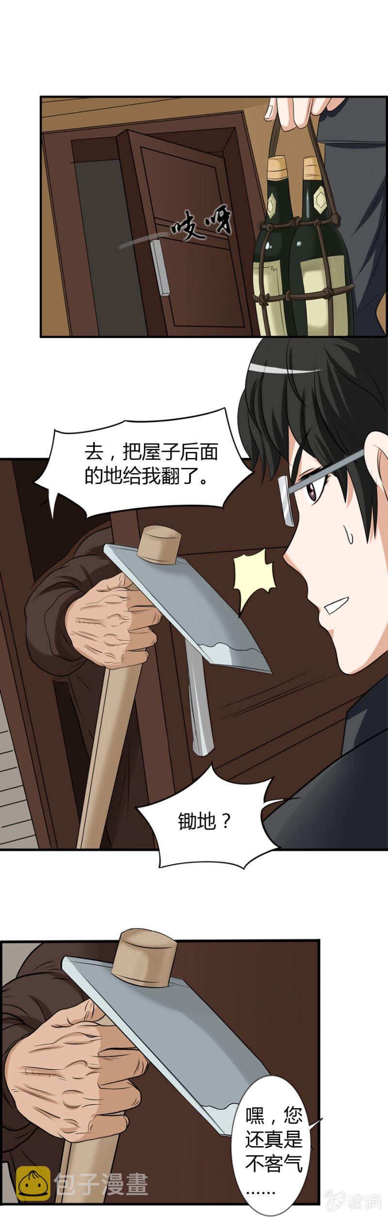 第38话8
