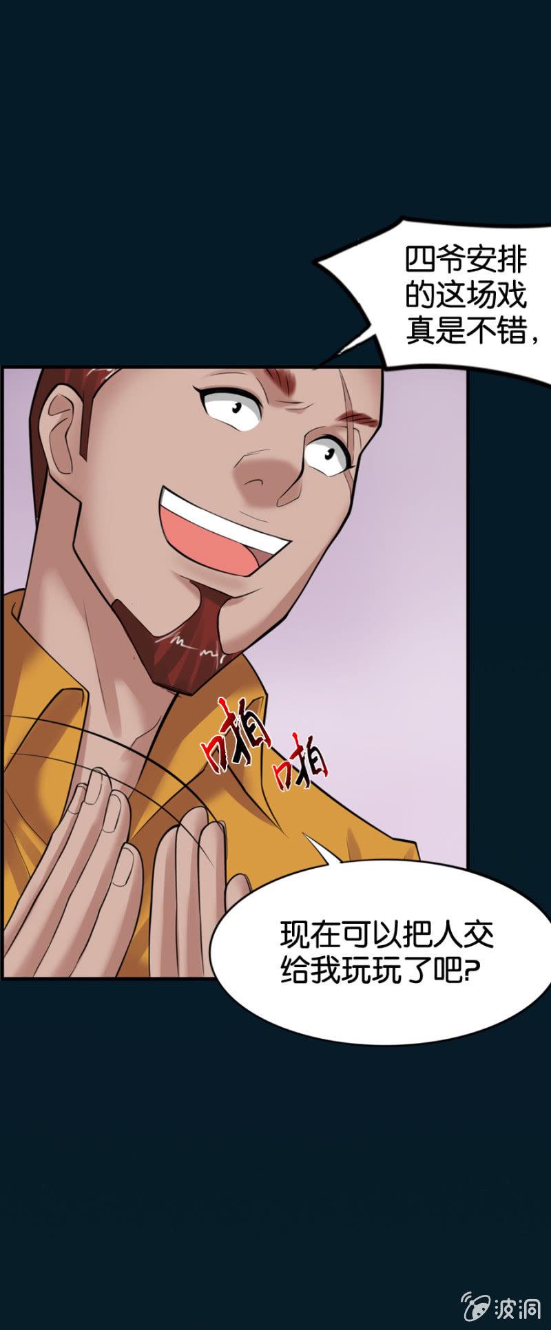 第6话2