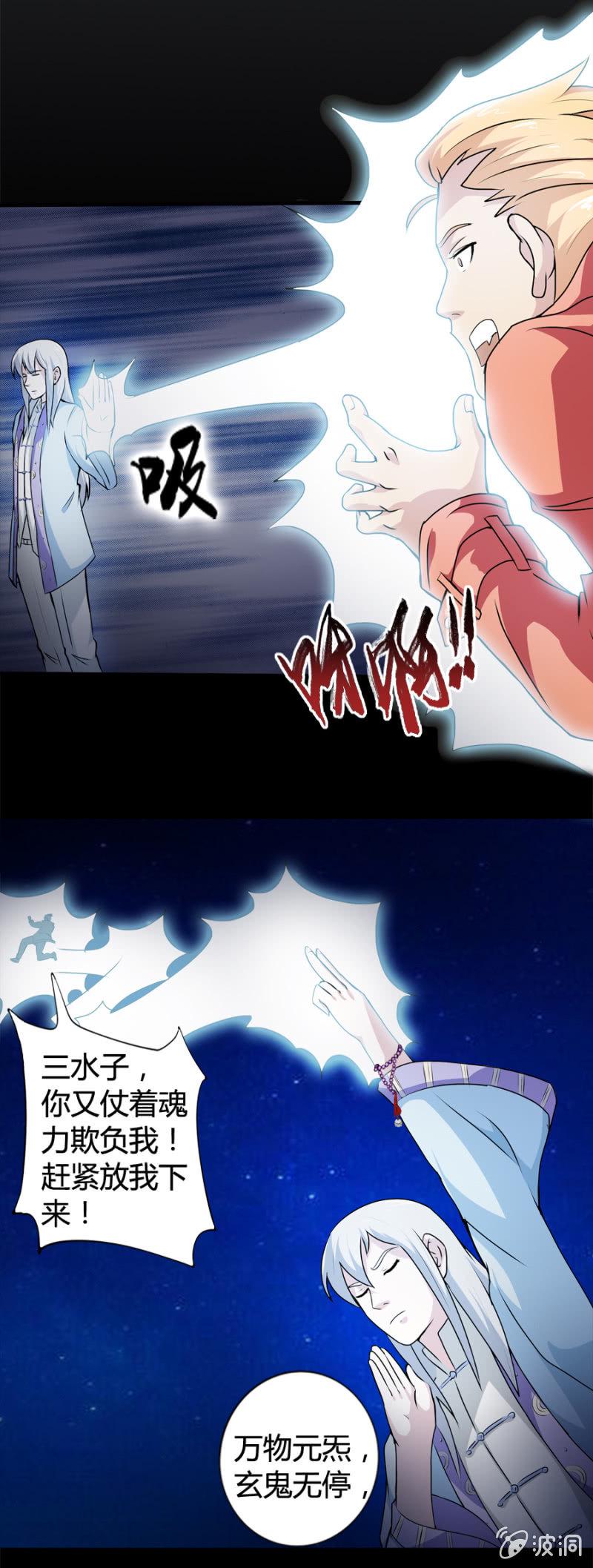 第29话12